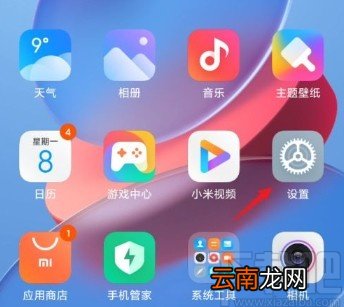小米手机加密相册的操作方法