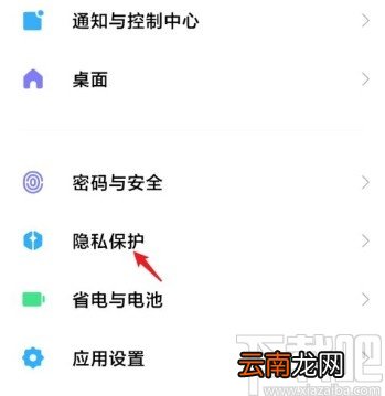 小米手机加密相册的操作方法