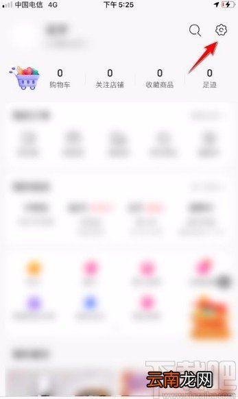 微店app添加个人简介的方法