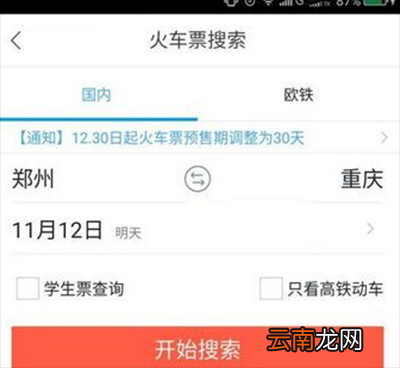 携程和飞猪哪一个比较好？携程和飞猪对比分析