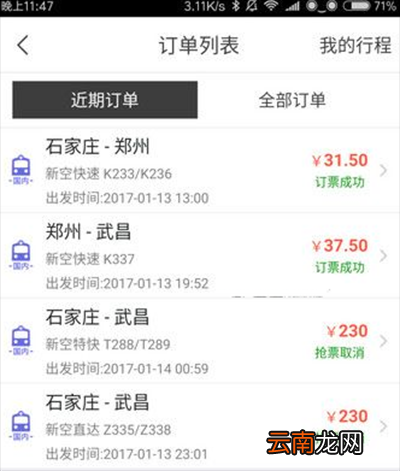 携程和飞猪哪一个比较好？携程和飞猪对比分析