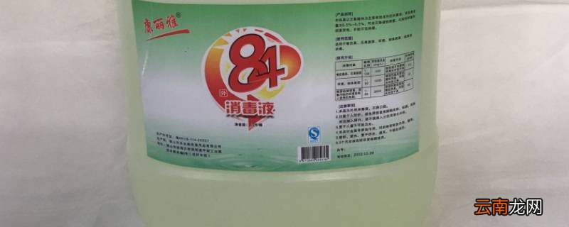 消毒水的配比是多少?