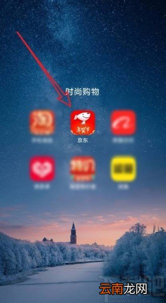 京东app清空通知消息的方法