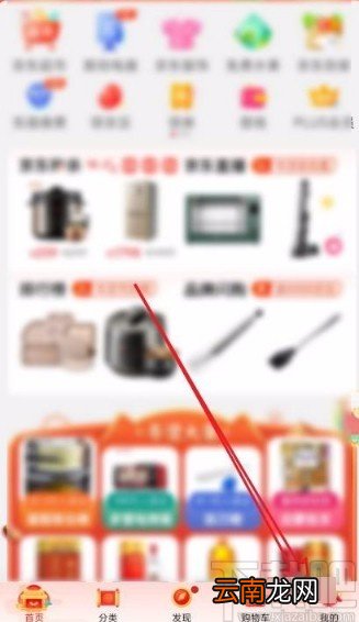 京东app清空通知消息的方法