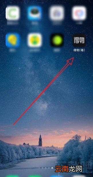 得物app开启青少年模式的方法