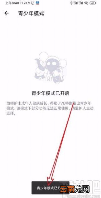 得物app开启青少年模式的方法