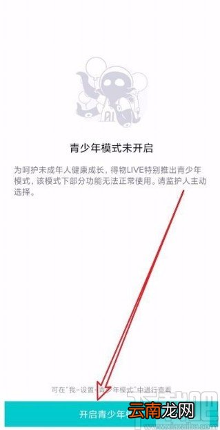 得物app开启青少年模式的方法