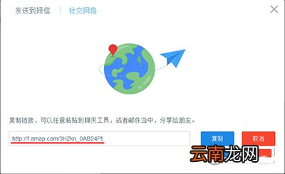 高德地图如何查看经纬度？查看经纬度方法介绍