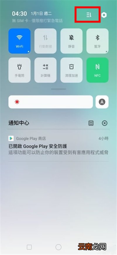 opporeno4怎么一键锁屏