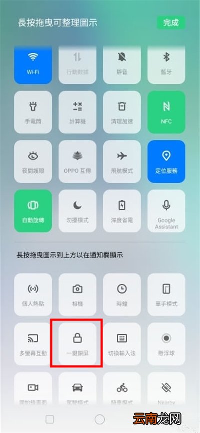 opporeno4怎么一键锁屏