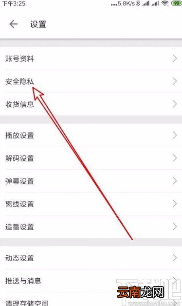 哔哩哔哩app将好友从黑名单移除的方法