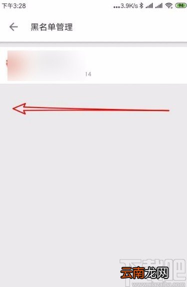 哔哩哔哩app将好友从黑名单移除的方法
