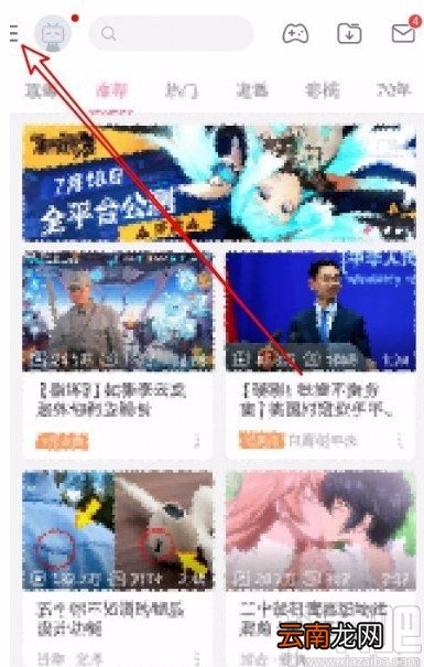 哔哩哔哩app将好友从黑名单移除的方法