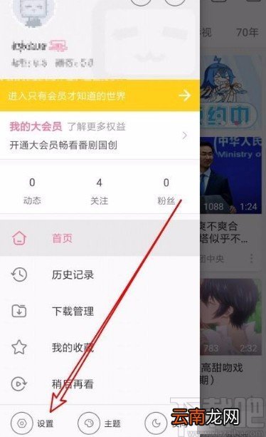 哔哩哔哩app将好友从黑名单移除的方法