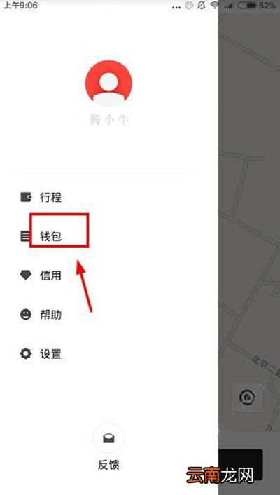 小白单车需要多少押金？押金详情说明