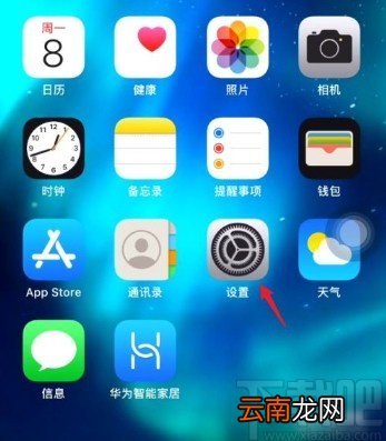 苹果手机关闭自动上传图片到iCloud的方法