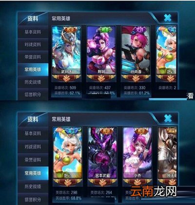 王者荣耀杨幂在什么区？杨幂王者荣耀账号信息分享