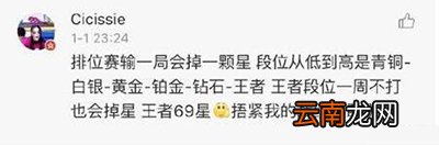 王者荣耀杨幂在什么区？杨幂王者荣耀账号信息分享