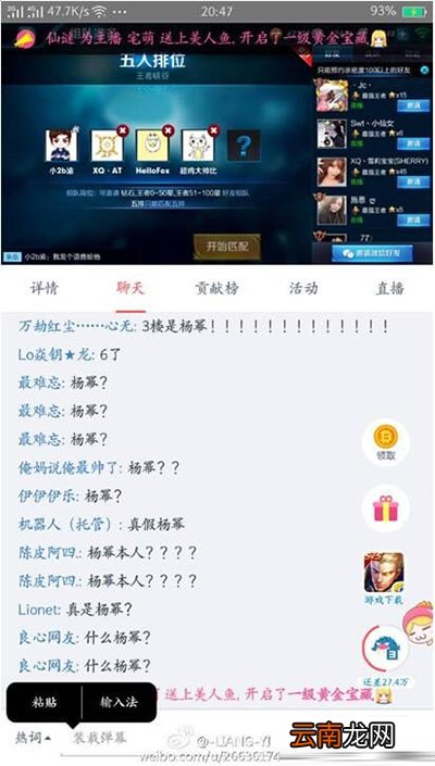 王者荣耀杨幂在什么区？杨幂王者荣耀账号信息分享