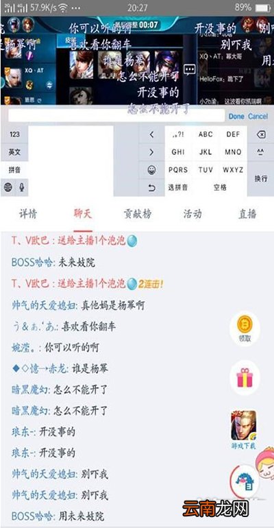 王者荣耀杨幂在什么区？杨幂王者荣耀账号信息分享