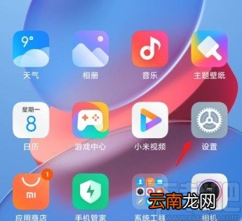 小米手机显示手势提示线的方法