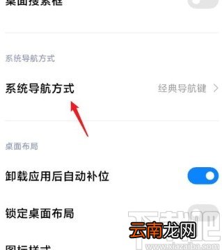 小米手机显示手势提示线的方法