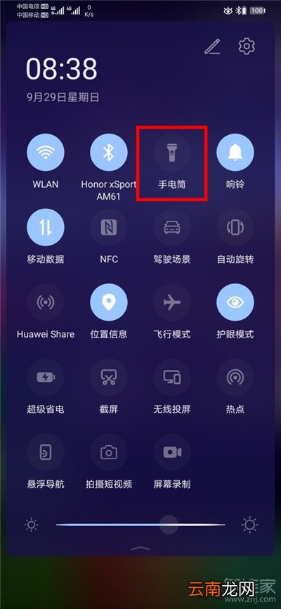 华为p40手电筒在哪里