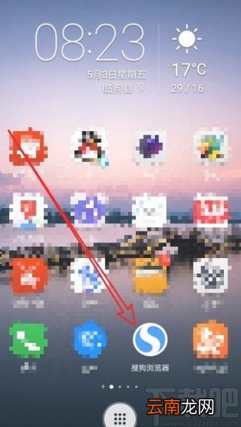 搜狗浏览器app清零广告过滤条数的方法
