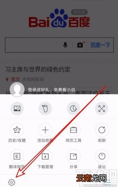 搜狗浏览器app清零广告过滤条数的方法