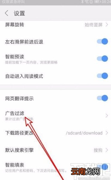 搜狗浏览器app清零广告过滤条数的方法