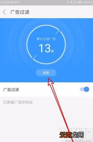 搜狗浏览器app清零广告过滤条数的方法