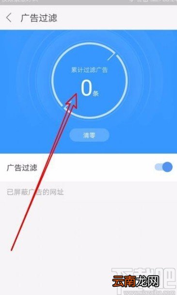 搜狗浏览器app清零广告过滤条数的方法