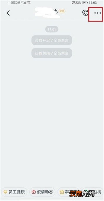 钉钉直播回放在哪