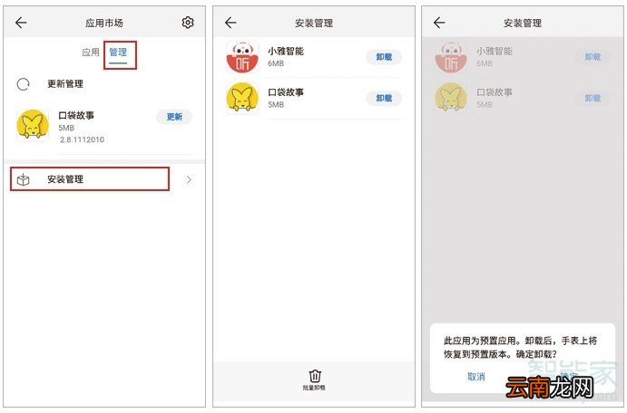 华为儿童手表3pro怎么下音乐