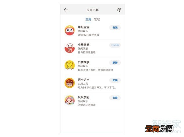 华为儿童手表3pro怎么下音乐