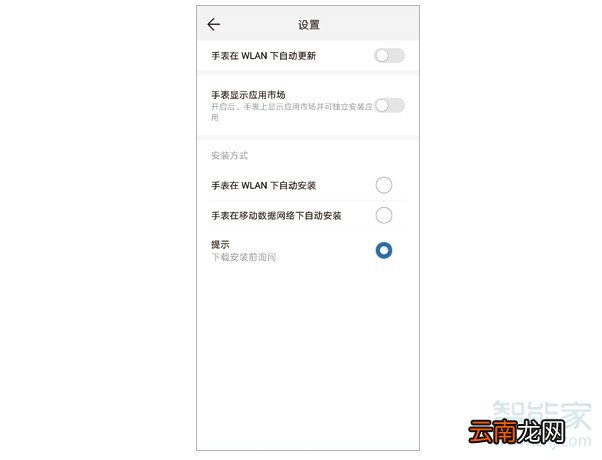 华为儿童手表3pro怎么下音乐