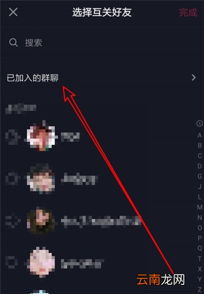 抖音群在哪里找到