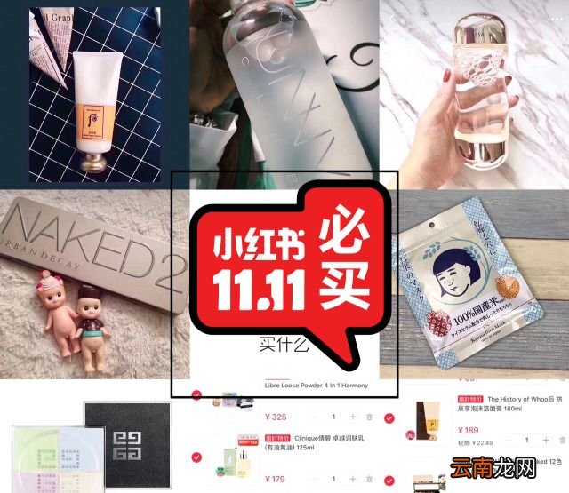 小红书是什么？