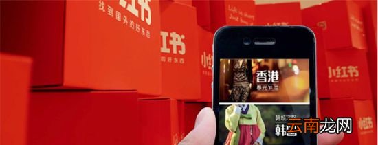 小红书是什么？