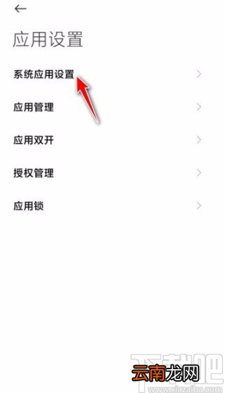 红米手机关闭拍照声音的方法