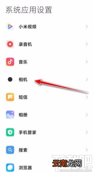红米手机关闭拍照声音的方法