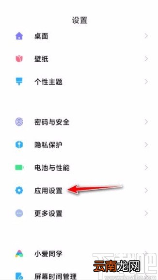 红米手机关闭拍照声音的方法