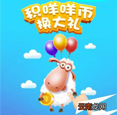 百度地图怎么如何参与积咩咩币换爱奇艺vip？参与方法介绍