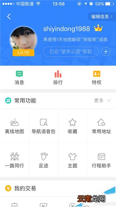 百度地图怎么如何参与积咩咩币换爱奇艺vip？参与方法介绍