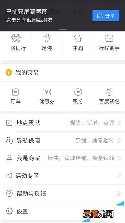 百度地图怎么如何参与积咩咩币换爱奇艺vip？参与方法介绍