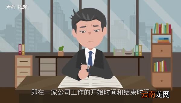 工作经历怎么写 工作经历范文