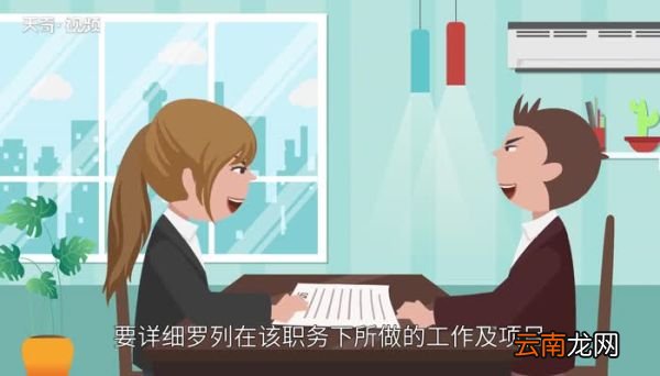 工作经历怎么写 工作经历范文
