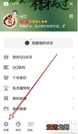 手机QQ显示输入状态的方法