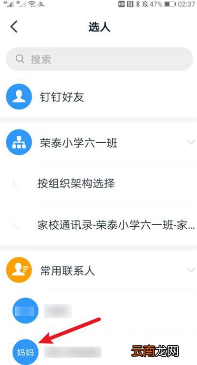 钉钉怎么赠送勋章