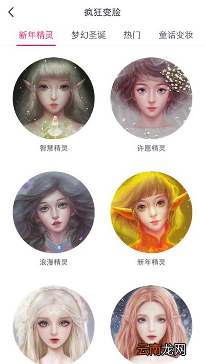 天天p图变身小精灵怎么玩？变身小精灵玩法介绍